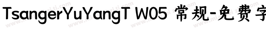 TsangerYuYangT W05 常规字体转换